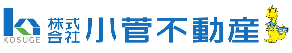 株式会社小菅不動産