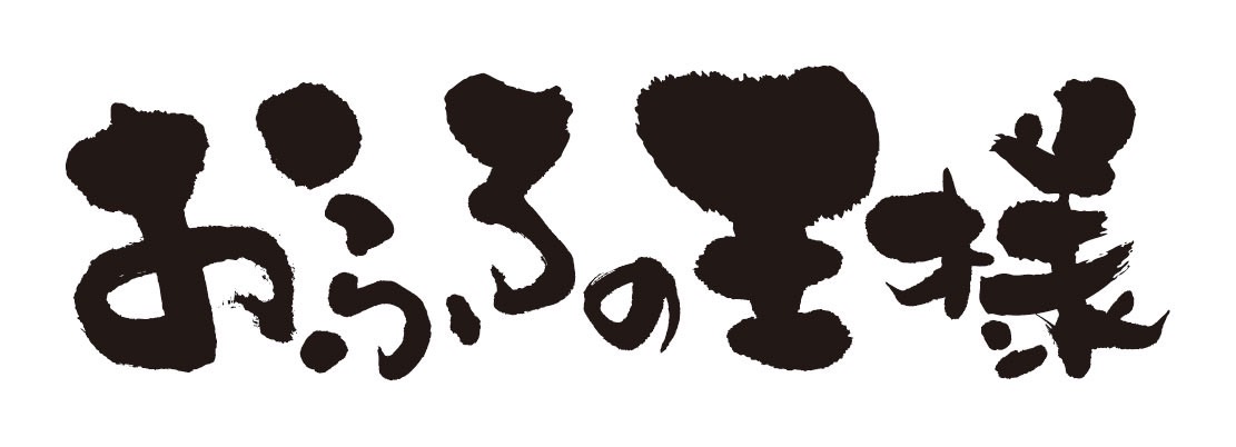 おふろの王様高座渋谷駅前店