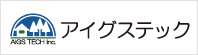 アイグステック株式会社