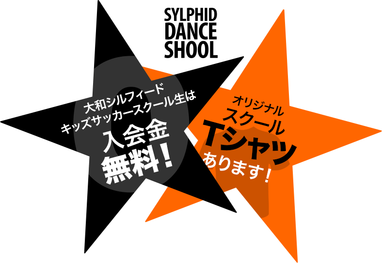 大和シルフィードキッズサッカースクール生は入会金無料！オリジナルスクールTシャツあります！